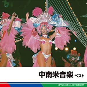 中南米音楽　ベスト [CD](中古品)