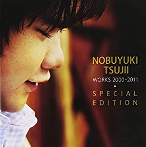 神様のカルテ 〜辻井伸行 自作集 =SPECIAL EDITION= [CD](中古品)