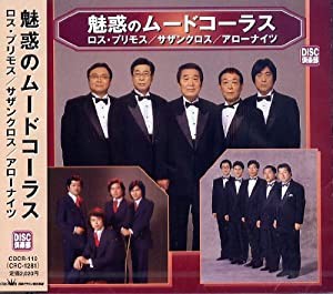 魅惑のムードコーラス [CD](中古品)