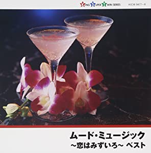 ムード・ミュージック~恋はみずいろ~ [CD](中古品)