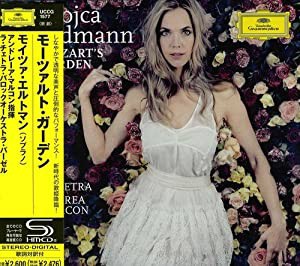 モーツァルト・ガーデン [CD](中古品)