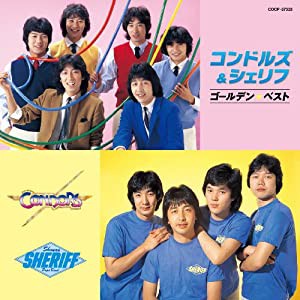 コンドルズ＆シェリフ　ゴールデン☆ベスト [CD](中古品)