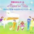 みんなのうた [CD](中古品)