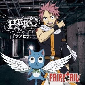 「テノヒラ」 ※FAIRY TAIL盤(中古品)