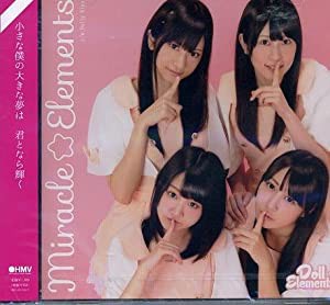 【インディーズ・ご当地アイドル】Miracle Elements ミラクル エレメンツ[CD](中古品)