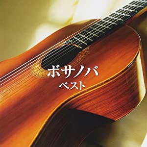 ボサノバ ベスト [CD](中古品)