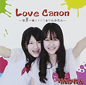 Love Canon [CD](中古品)