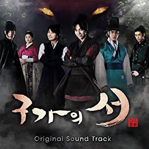 九家(グガ)の書 / 韓国ドラマOST (2CD + DVD)（韓国盤） [CD](中古品)