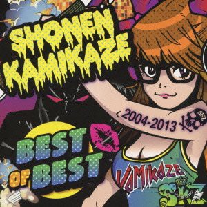 BEST of BEST 2004~2013 [CD](中古品)