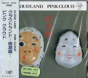 ＣＬＯＵＤ　ＬＡＮＤ?桃源郷? [CD](中古品)