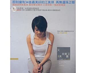 又寂寞又美麗 [CD](中古品)