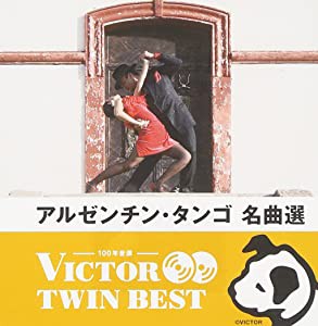 （VICTOR TWIN BEST）アルゼンチン・タンゴ名曲選 [CD](中古品)