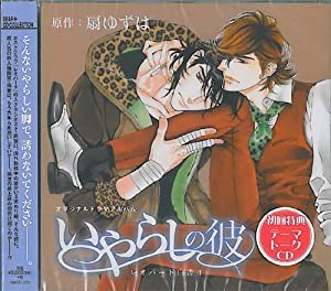 いやらしの彼?レオパード白書・４? [CD](中古品)