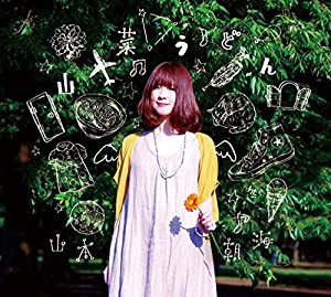 山菜うどん [CD](中古品)