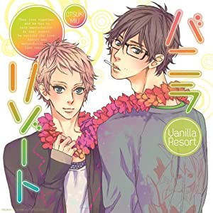 バニラリゾート [CD](中古品)