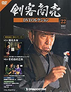 隔週刊 剣客商売 DVDコレクション 2014年 9/2号 [分冊百科](中古品)