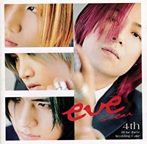 EVE（イヴ） 【I’ll Be There】4集［廃盤］ [CD](中古品)