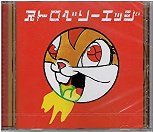 ストロベリーエッジ ライブ会場・店舗限定盤 [CD](中古品)