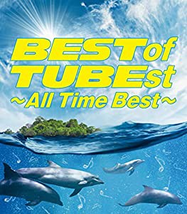 BEST of TUBEst ~All Time Best~ (初回生産限定盤)(DVD付) [CD](中古品)