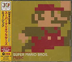 30周年記念盤 スーパーマリオブラザーズ ミュージック [CD](中古品)