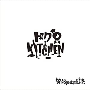 ドクロKITCHEN [CD](中古品)