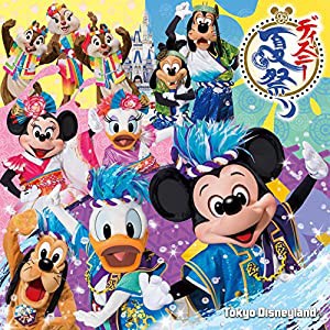 東京ディズニーランド(R) ディズニー夏祭り 2016 [CD](中古品)