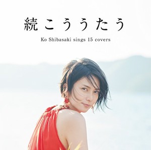 続こううたう(通常盤) [CD] 柴咲コウ(中古品)