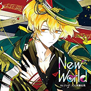 カレはヴォーカリスト?CD 「ディア?ヴォーカリスト Riot」 エントリーNo.2 ジュダ CV.斉藤壮馬 [CD](中古品)