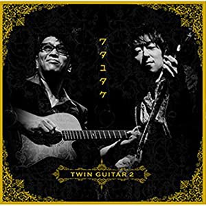 ツインギター2 [CD](中古品)