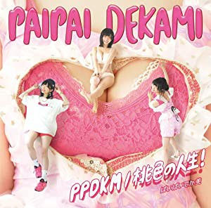 PPDKM / 桃色の人生! (通常盤)(中古品)