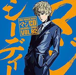 ワンパンマン マジCD DRAMA & SONG VOL.02 [CD](中古品)