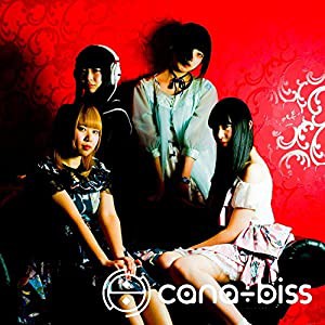 cana÷biss (カナビス) [CD](中古品)