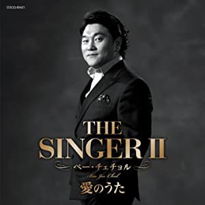 THE SINGERII 愛のうた [CD](中古品)