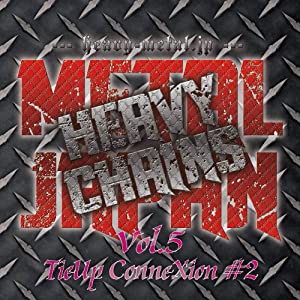 METAL JAPAN HEAVY CHAINS Vol.5 TieUp ConneXion #2 [CD](中古品)