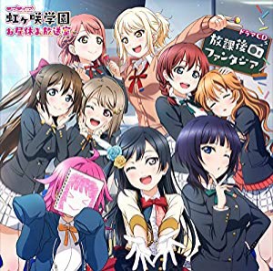 ラブ ライブ cd コレクション 中古