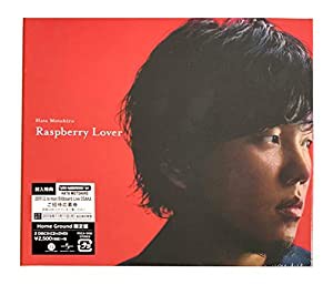 Ｒａｓｐｂｅｒｒｙ　Ｌｏｖｅｒ（Ｈｏｍｅ　Ｇｒｏｕｎｄ盤）（ＤＶＤ付） [CD](中古品)