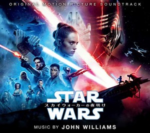 スター・ウォーズ/スカイウォーカーの夜明け (オリジナル・サウンドトラック)(初回限定盤) [CD](中古品)