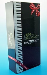 のだめカンタービレ ベスト100 (完全生産限定盤) [CD] オムニバス(クラシック)(中古品)