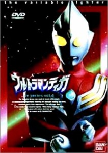 ウルトラマンティガ Vol.4 [DVD](中古品)