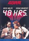 48時間 [DVD](中古品)