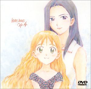 彼氏彼女の事情 Op.4 [DVD](中古品)