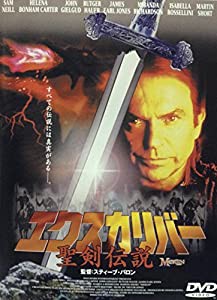 エクスカリバー〜聖剣伝説〜 [DVD](中古品)