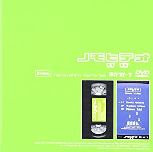 ノモビデオ [DVD](中古品)