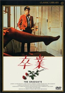 卒業 [DVD](中古品)