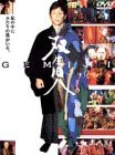 双生児〜GEMINI〜 特別版 [DVD](中古品)