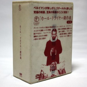 カール・ドライヤー傑作選 [DVD] (5枚組)(中古品)