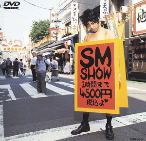 SM Show [DVD](中古品)