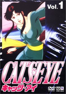 CAT’S EYE(キャッツ・アイ) Vol.1 [DVD](中古品)