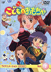 こどものおもちゃ中学生編 VOL.7 [DVD](中古品)