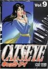 CAT’S EYE Vol.9 [DVD](中古品)